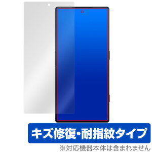 nubia REDMAGIC 8 Pro 保護 フィルム OverLay Magic for ヌビア スマートフォン レッドマジック 8 プロ 液晶保護 傷修復 耐指紋 指紋防止