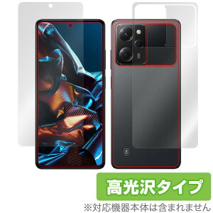 Xiaomi POCO X5 Pro 5G �\�� �w�� �t�B���� OverLay Brilliant for �V���I�~�[ �X�}�z �|�R X5 �v�� 5G �\�ʁE�w�ʃZ�b�g �w��h�~ ������