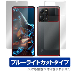 Xiaomi POCO X5 Pro 5G \ w tB Zbg OverLay Eye Protector for VI~[ X}z |R X5 v 5G u[CgJbg