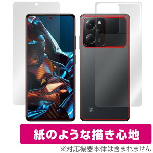 Xiaomi POCO X5 Pro 5G �\�� �w�� �t�B���� �Z�b�g OverLay Paper for �V���I�~�[ �X�}�z �|�R X5 �v�� 5G ���������� ���̂悤�ȕ`���S�n