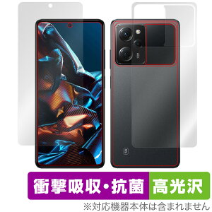 Xiaomi POCO X5 Pro 5G �\�� �w�� �t�B���� �Z�b�g OverLay Absorber ������ for �V���I�~�[ �X�}�z �|�R X5 �v�� 5G �Ռ��z�� �R��