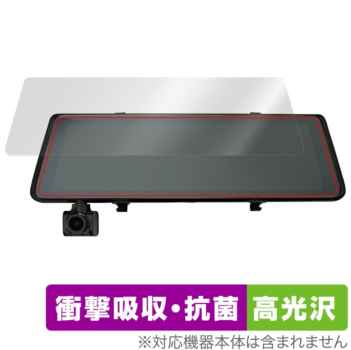楽天市場】NEOTOKYO ミラーカムPro MRC-PRO1G 保護 フィルム OverLay 