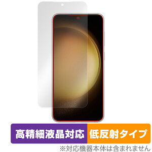 Samsung Galaxy S23 保護 フィルム OverLay Plus Lite サムスン スマートフォン ギャラクシー S23 高精細液晶対応 アンチグレア 反射防止