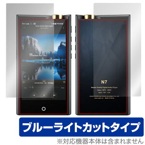 Cayin N7 DAP �\�� �w�� �t�B���� OverLay Eye Protector for �R�y�b�N �J�C�� N7 DAP �\�ʁE�w�ʃZ�b�g �ڂɗD���� �u���[���C�g�J�b�g