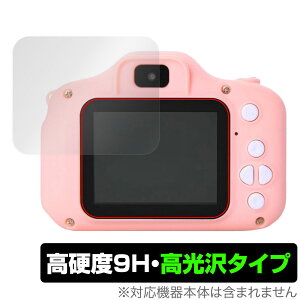 gCJ PINT KIDS standard / PINT KIDS WITH / PINT KIDS nekochan ی tB OverLay 9H Brilliant 9H dx  