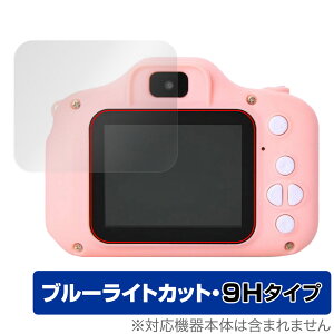 gCJ PINT KIDS standard / WITH / nekochan ی tB OverLay Eye Protector 9H tی 9H dx u[CgJbg