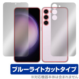 Samsung Galaxy S23+ �\�� �w�� �t�B���� OverLay Eye Protector �T���X�� �M�����N�V�[ S23�v���X �\�ʁE�w�ʃZ�b�g �u���[���C�g�J�b�g