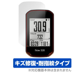 bryton Rider 320 ی tB OverLay Magic for uCg GPSTCNRs[^ tی C ώw wh~ R[eBO