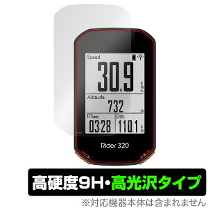 bryton Rider 320 �ی� �t�B���� OverLay 9H Brilliant for �u���C�g�� GPS�T�C�N���R���s���[�^ 9H ���d�x ���� ������