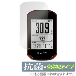 bryton Rider 320 �ی� �t�B���� OverLay �R�� Brilliant for �u���C�g�� GPS�T�C�N���R���s���[�^ Hydro Ag+ �R�� �R�E�C���X ������