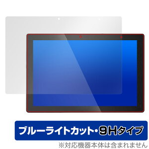SERYUB 10.1インチ 2in1 タブレットPC T10 保護 フィルム OverLay Eye Protector 9H 液晶保護 9H 高硬度 ブルーライトカット
