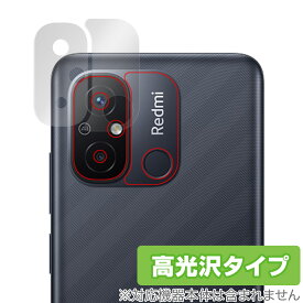 Xiaomi Redmi 12C カメラ 保護 フィルム OverLay Brilliant for シャオミー スマートフォン レドミ 12C カメラ保護フィルム 高光沢素材