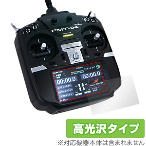 Futaba ���l�@�p���M�@ FMT-04 �ی� �t�B���� OverLay Brilliant for �t�^�o FMT04 �t���ی� �w�䂪���ɂ��� �w��h�~ ������