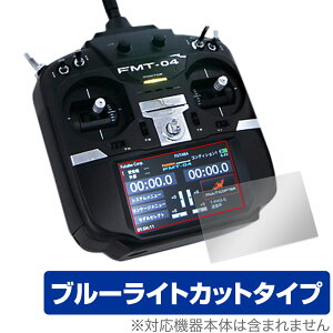 Futaba ���l�@�p���M�@ FMT-04 �ی� �t�B���� OverLay Eye Protector for �t�^�o FMT04 �t���ی� �ڂɗD���� �u���[���C�g�J�b�g