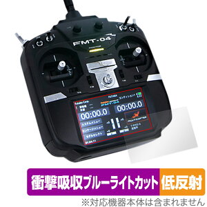 Futaba ���l�@�p���M�@ FMT-04 �ی� �t�B���� OverLay Absorber �ᔽ�� for �t�^�o FMT04 �Ռ��z�� ���˖h�~ �u���[���C�g�J�b�g �R��