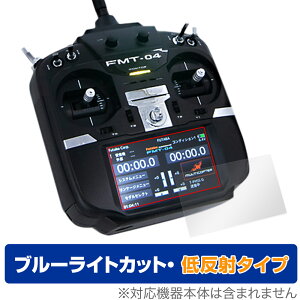 Futaba ���l�@�p���M�@ FMT-04 �ی� �t�B���� OverLay Eye Protector �ᔽ�� for �t�^�o FMT04 �t���ی� �u���[���C�g�J�b�g ���˖h�~