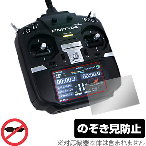 Futaba l@pM@ FMT-04 ی tB OverLay Secret for t^o FMT04 tی vCoV[tB^[ `h~
