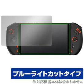 One-Netbook ONEXPLAYER 2 保護 フィルム OverLay Eye Protector ワンネットブック ポータブルゲーミングPC 液晶保護 ブルーライトカット