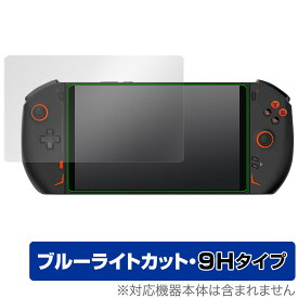 One-Netbook ONEXPLAYER 2 保護 フィルム OverLay Eye Protector 9H ワンネットブック ポータブルゲーミングPC 高硬度 ブルーライトカット