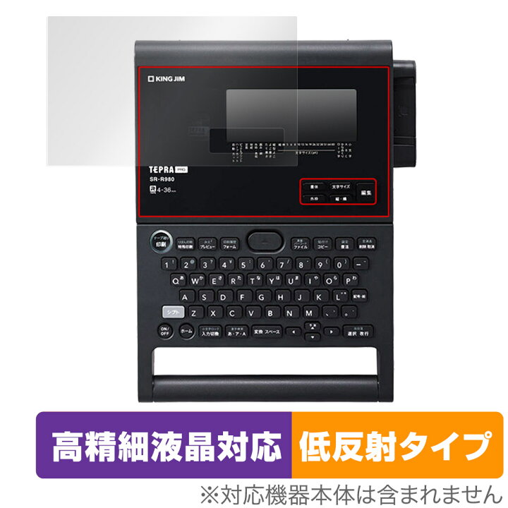 楽天市場】KING JIM ラベルライター「テプラ」PRO SR-R980 保護  