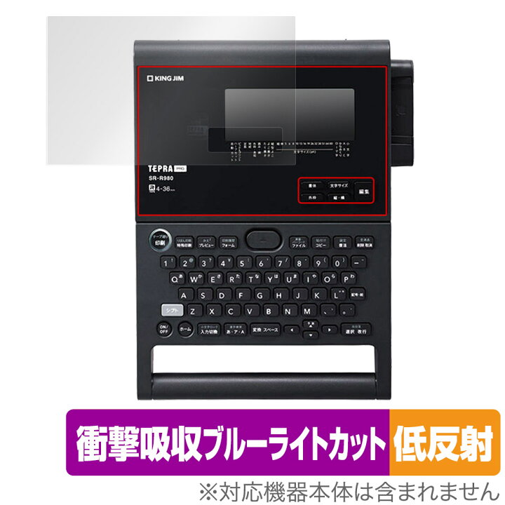 楽天市場】KING JIM ラベルライター「テプラ」PRO SR-R980 保護  