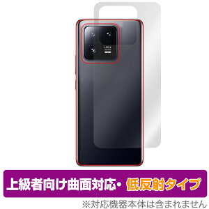 Xiaomi 13 Pro w ی tB OverLay FLEX ᔽ for VI~[ 13 v X}[gtH {̕ی ȖʑΉ 炳G