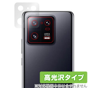 Xiaomi 13 Pro �J���� �ی� �t�B���� OverLay Brilliant for �V���I�~�[ 13 �v�� �X�}�[�g�t�H�� �J�����ی�t�B���� ������f��