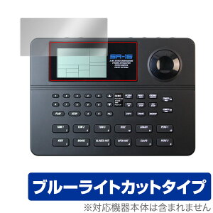 ALESIS SR-16 保護 フィルム OverLay Eye Protector for アレシス スタンダード・ドラムマシン SR16 液晶保護 ブルーライトカット