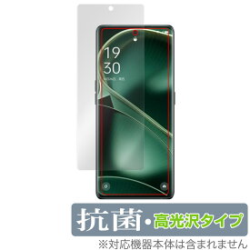 OPPO Find X6 Pro 保護 フィルム OverLay 抗菌 Brilliant オッポ スマートフォン ファインド X6 プロ Hydro Ag+ 抗菌 抗ウイルス 高光沢