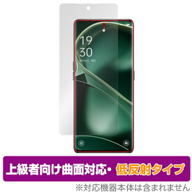 OPPO Find X6 Pro 保護 フィルム OverLay FLEX 低反射 オッポ スマホ ファインド X6 プロ 液晶保護 曲面対応 柔軟素材 反射防止 衝撃吸収