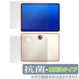 OPPO Pad 2 表面 背面 フィルム セット OverLay 抗菌 Brilliant for オッポ タブレット オッポパッド 2 Hydro Ag+ 抗菌 抗ウイルス 高光沢