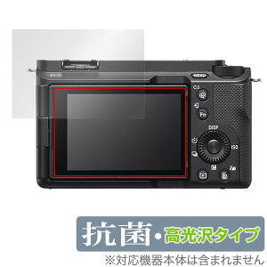 SONY VLOGCAM ZV-E1 / ZV-E1L 保護 フィルム OverLay 抗菌 Brilliant ソニー デジカメ ZVE1 ZVE1L Hydro Ag+ 抗菌 抗ウイルス 高光沢