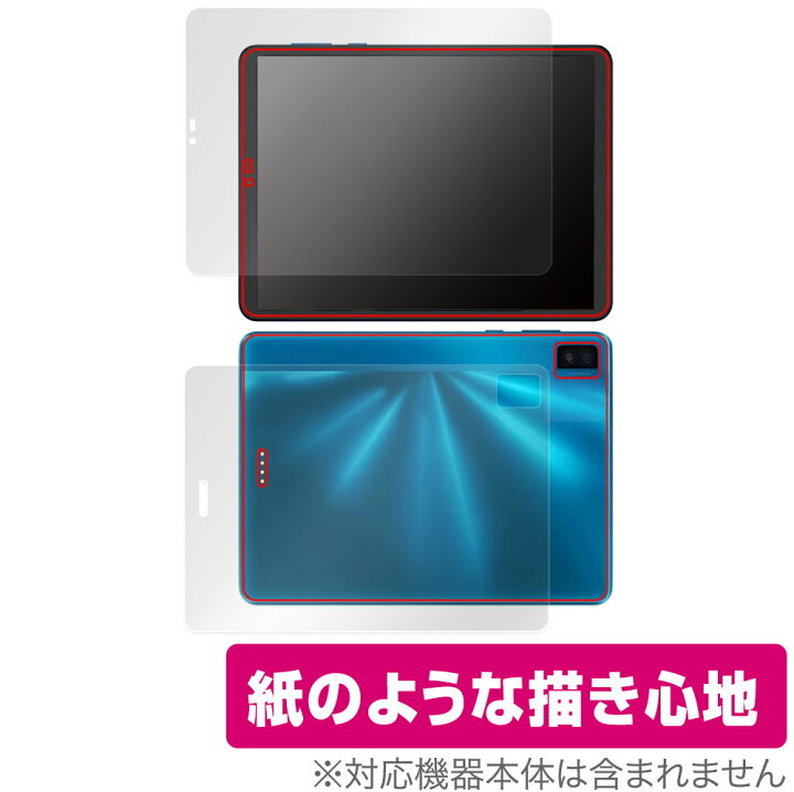 楽天市場】TCL NXTPAPER S8 表面 背面 フィルム OverLay Paper for TCL 