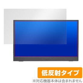 Acer AOPEN PM1 16PM1QAbmiuuzx 保護 フィルム OverLay Plus エイサー AOPEN モバイルモニター 液晶保護 アンチグレア 反射防止 指紋防止