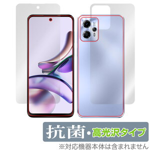 Motorola moto g13 �\�� �w�� �t�B���� �Z�b�g OverLay �R�� Brilliant ���g���[�� �X�}�z ���g g13 Hydro Ag+ �R�� �R�E�C���X ������