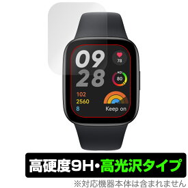 Xiaomi Redmi Watch 3 保護 フィルム OverLay 9H Brilliant for シャオミー スマートウォッチ レドミ ウォッチ 3 9H 高硬度 透明 高光沢