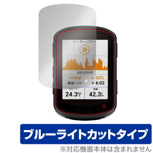 GARMIN Edge 540 Solar / 540 GPS�T�C�N���R���s���[�^�[ �p �ی� �t�B���� OverLay Eye Protector �t���ی� �u���[���C�g�J�b�g