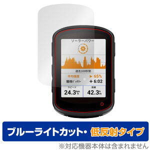 GARMIN Edge 540 Solar / 540 GPS�T�C�N���R���s���[�^�[ �p �ی� �t�B���� OverLay Eye Protector �ᔽ�� �t���ی� �u���[���C�g�J�b�g