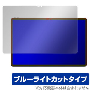 Lenovo Tab Extreme / Lenovo Legion Y900 �ی� �t�B���� OverLay Eye Protector ���m�{ �^�u���b�g �t���ی� �u���[���C�g�J�b�g