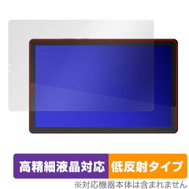 Lenovo Tab M9 保護 フィルム OverLay Plus Lite レノボ Android タブレット 液晶保護 高精細液晶対応 アンチグレア 反射防止 指紋防止