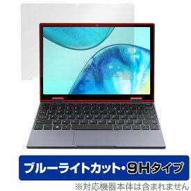 CHUWI MiniBook X 10.51インチ 2023年モデル 保護 フィルム OverLay Eye Protector 9H ツーウェイ ミニブック 高硬度 ブルーライトカット