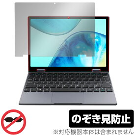 CHUWI MiniBook X 10.51インチ 2023年モデル 保護 フィルム OverLay Secret ツーウェイ 液晶保護 プライバシーフィルター 覗き見防止