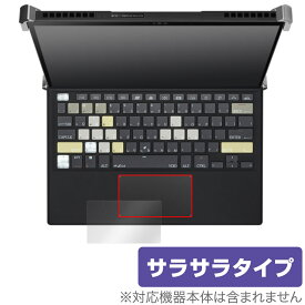 ASUS ROG FLOW Z13-ACRNM RMT02 タッチパッド 保護 フィルム OverLay Protector エイスース ノートパソコン アンチグレア さらさら手触り