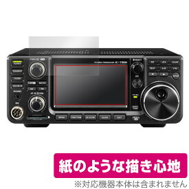 icom IC-R8600 / IC-7300 / IC-705 / IC-9700 保護 フィルム OverLay Paper アイコム 無線機器 受信機 書き味向上 紙のような描き心地