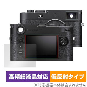 ���C�JM11 / M11���m�N���[�� (Typ 2416) �ی� �t�B���� OverLay Plus Lite LEICA �f�W�J�� �t���ی� �����׉t���Ή� �A���`�O���A �ᔽ��