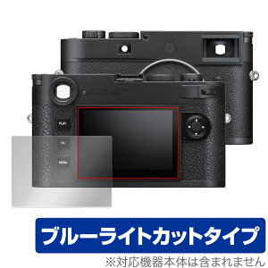 ���C�JM11 / M11���m�N���[�� (Typ 2416) �ی� �t�B���� OverLay Eye Protector LEICA �f�W�^���J���� �t���ی� �u���[���C�g�J�b�g