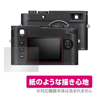 ���C�JM11 / M11���m�N���[�� (Typ 2416) �ی� �t�B���� OverLay Paper LEICA �f�W�^���J���� ���������� �t�B���� ���̂悤�ȕ`���S�n