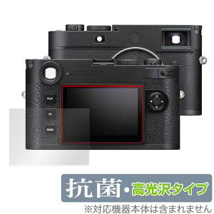 ���C�JM11 / M11���m�N���[�� (Typ 2416) �ی� �t�B���� OverLay �R�� Brilliant LEICA �f�W�^���J���� Hydro Ag+ �R�� �R�E�C���X ������