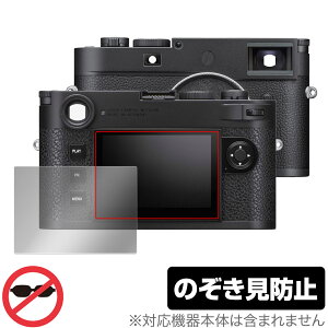 ���C�JM11 / M11���m�N���[�� (Typ 2416) �ی� �t�B���� OverLay Secret LEICA �f�W�^���J���� �v���C�o�V�[�t�B���^�[ �`�����h�~