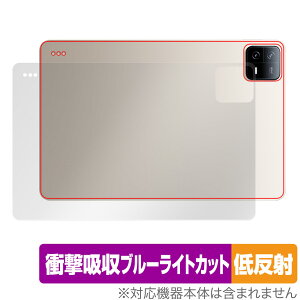 Xiaomi Pad 6 Pro / Pad 6 �w�� �ی� �t�B���� OverLay Absorber �ᔽ�� �V���I�~�[ �^�u���b�g �V���I�~�[�p�b�h �Ռ��z�� ���˖h�~ �R��